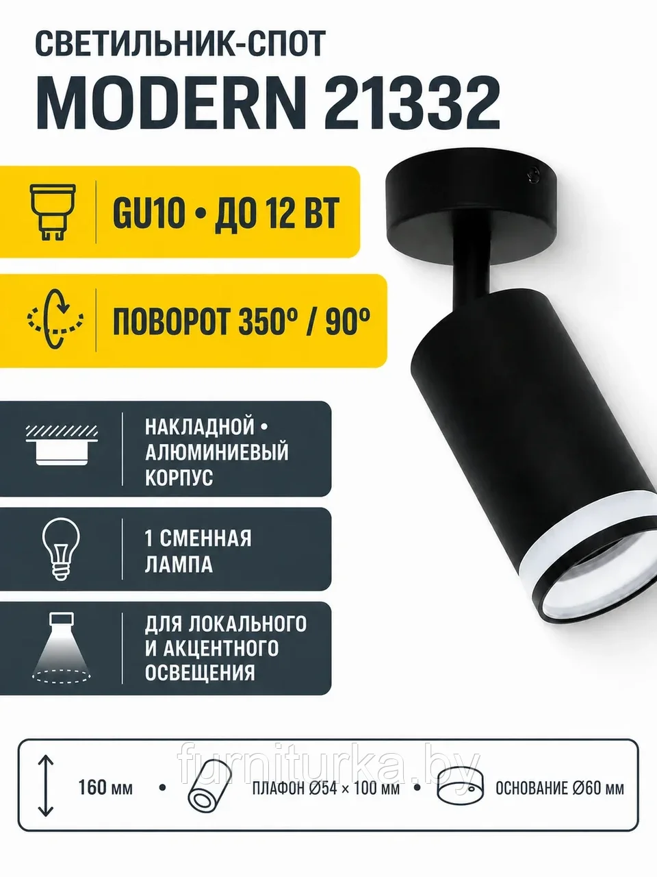 Светильник под лампу MODERN арт. 21332