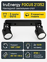 Светильник под лампу FOCUS арт. 21352
