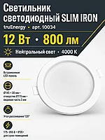 Светильник светодиодный SLIM IRON арт. 10034