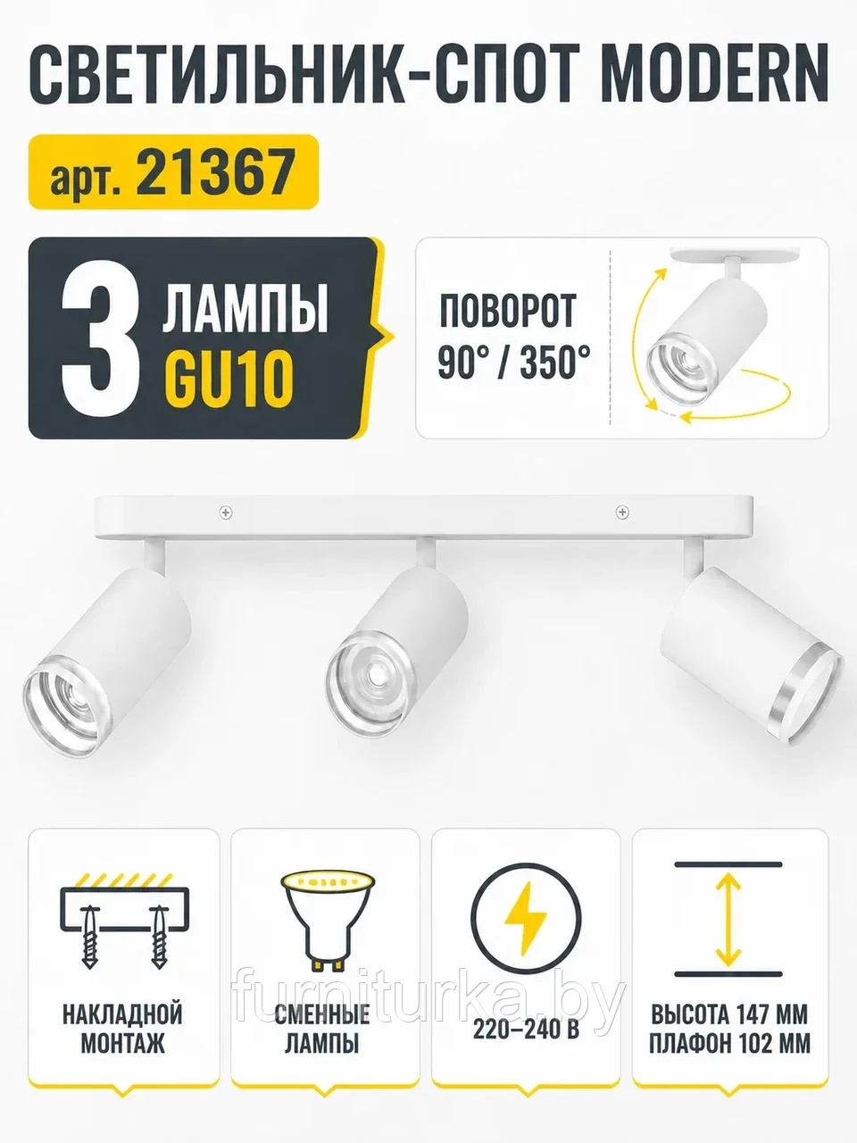 Светильник под лампу MODERN арт. 21367