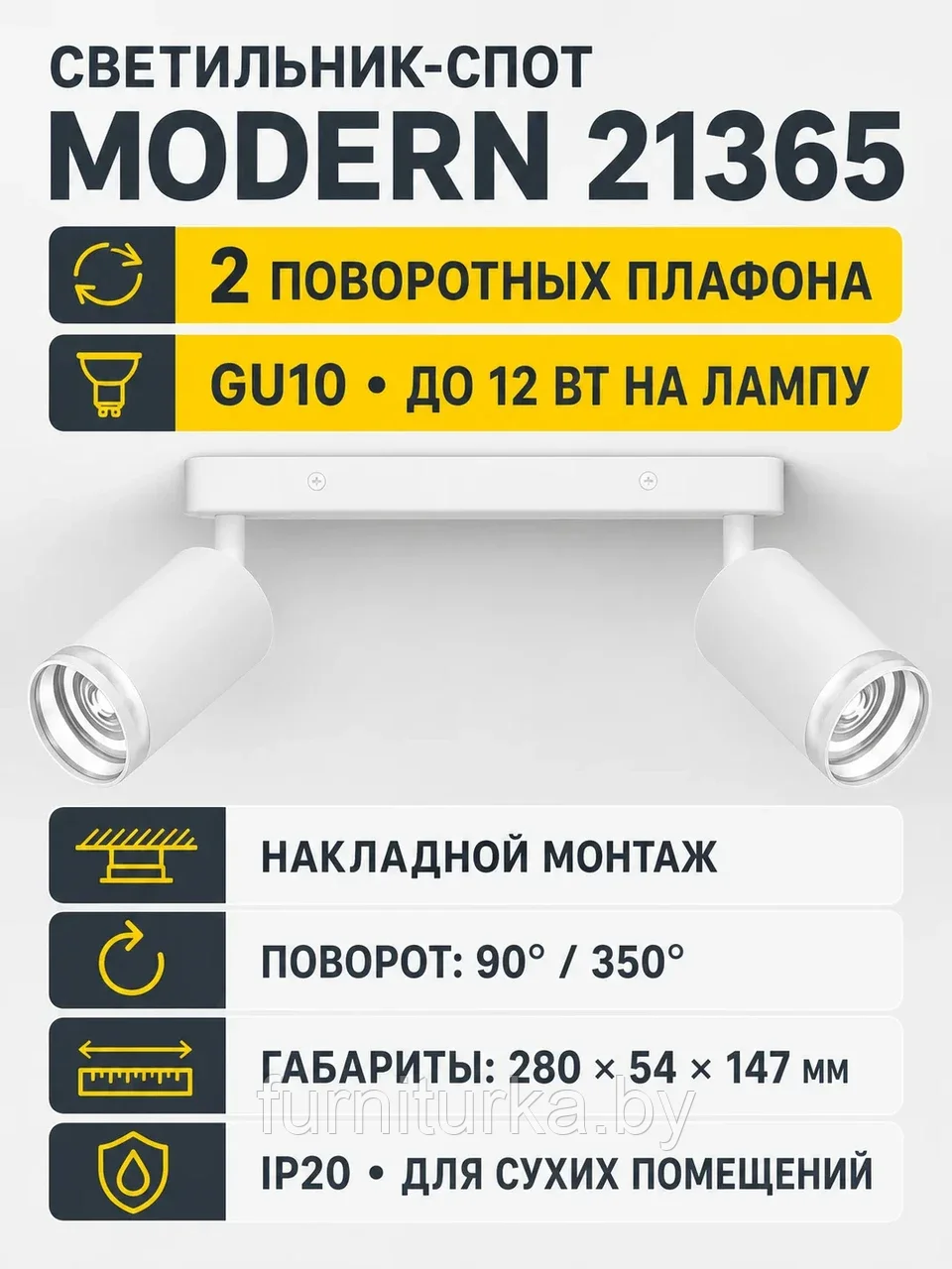 Светильник под лампу MODERN арт. 21365