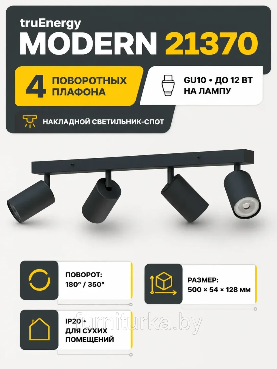 Светильник под лампу MODERN арт. 21370