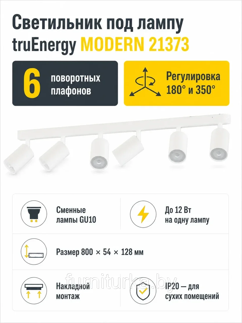 Светильник под лампу MODERN арт. 21373