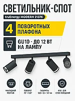 Светильник под лампу MODERN арт. 21376
