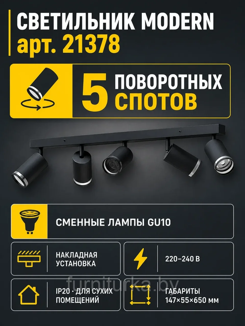 Светильник под лампу MODERN арт. 21378