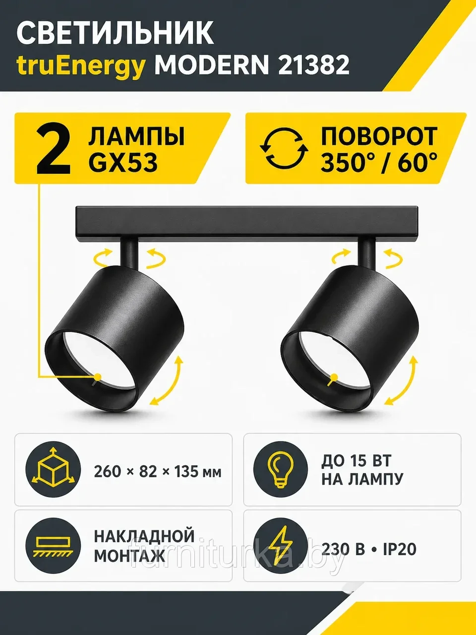 Светильник под лампу MODERN арт. 21382
