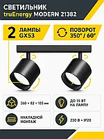 Светильник под лампу MODERN арт. 21382