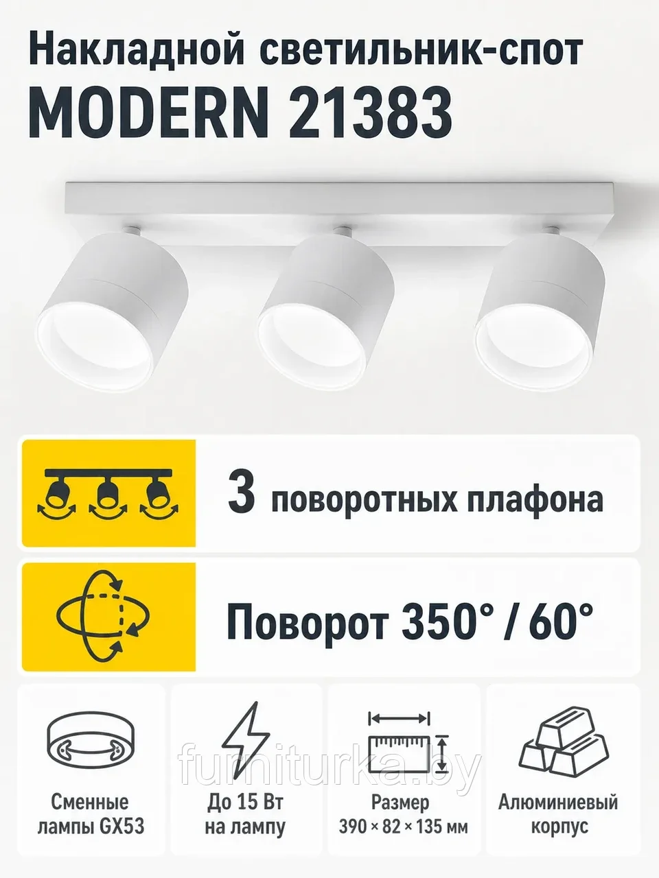 Светильник под лампу MODERN арт. 21383