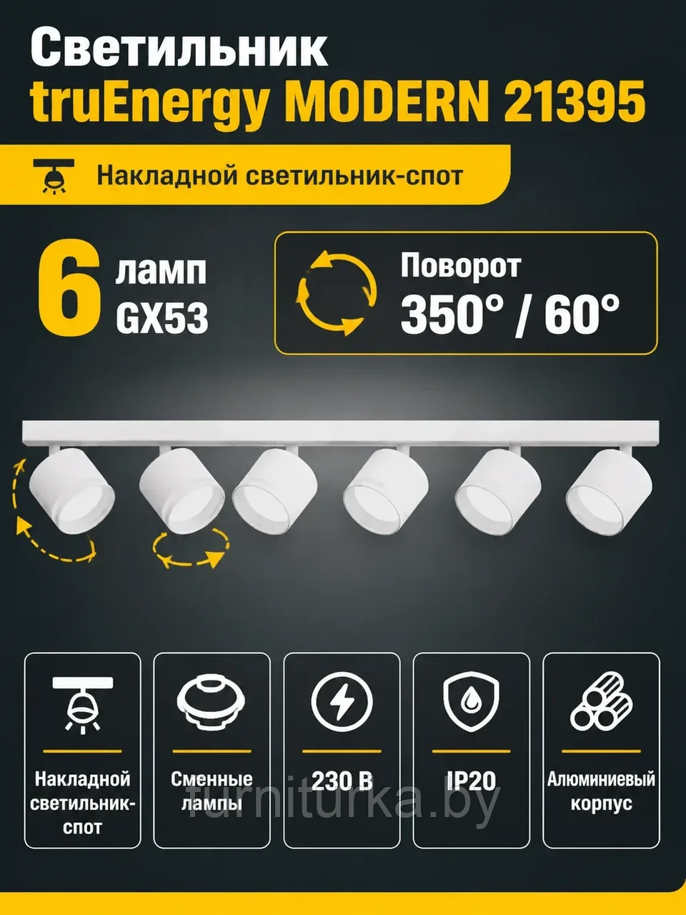 Светильник под лампу MODERN арт. 21395