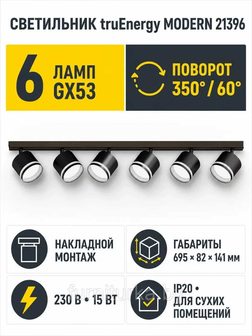 Светильник под лампу MODERN арт. 21396