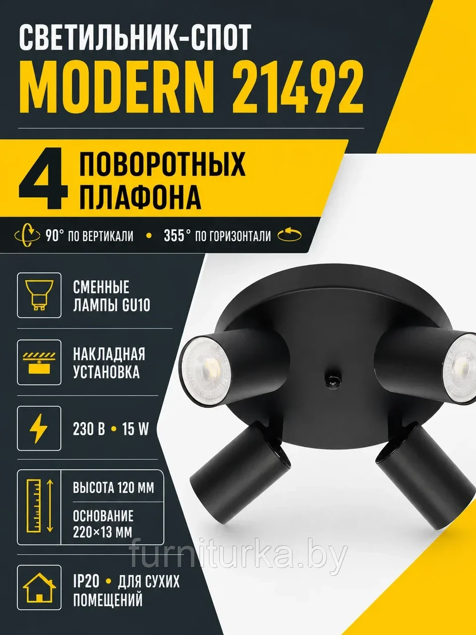 Светильник под лампу MODERN арт. 21492