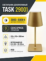 Светильник декоративный TASK арт. 29001