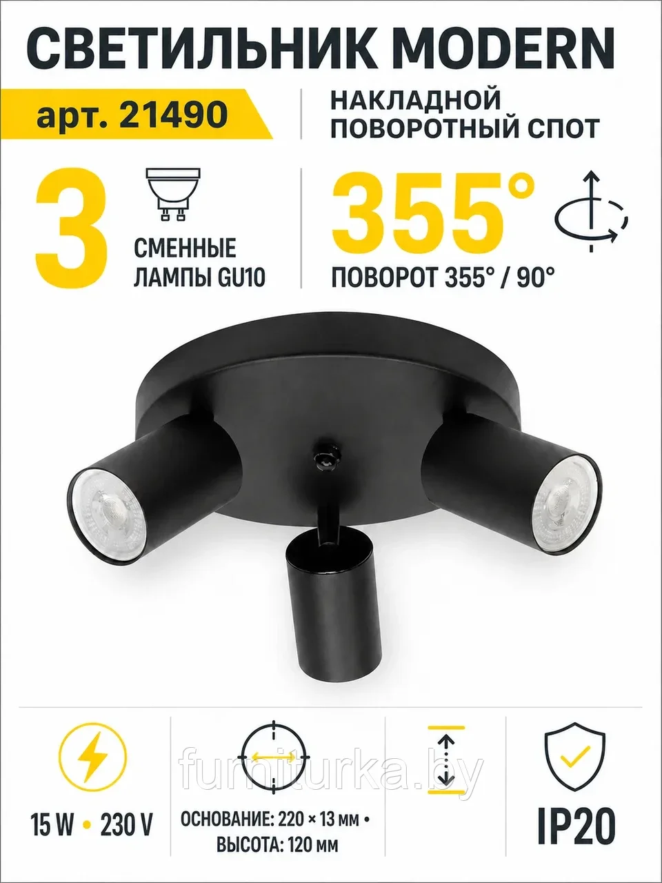 Светильник под лампу MODERN арт. 21490