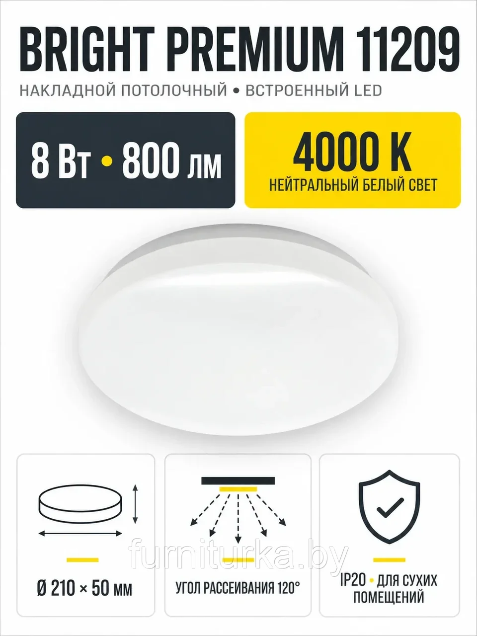 Светильник светодиодный BRIGHT PREMIUM арт. 11209