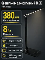 Светильник декоративный TASK арт. 29550