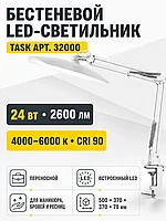Светильник бестеневой TASK арт. 32000
