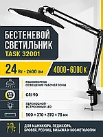 Светильник бестеневой TASK арт. 32001