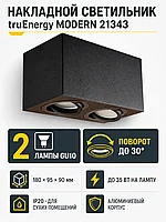 Светильник под лампу MODERN арт. 21343