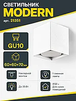 Светильник под лампу MODERN арт. 21351