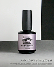 База Construction CLEAR  жесткая, 15мл,  MUST HAVE
