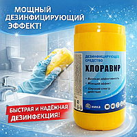 Средство дезинфицирующее "Хлоравир" 300 таблеток 1 кг