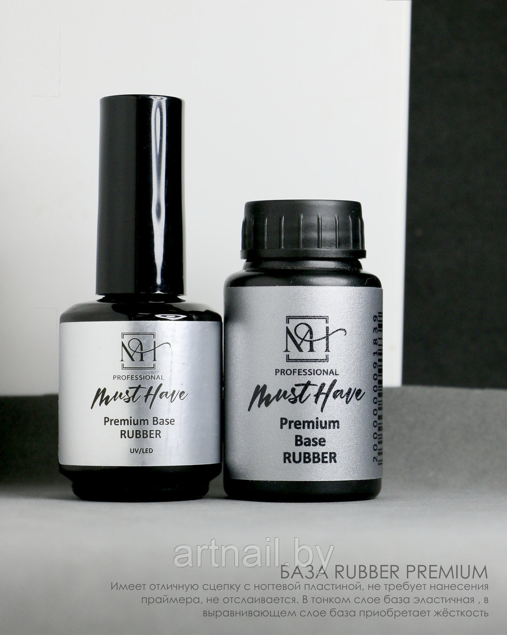 База Rubber Premium, 15мл, MUST HAVE