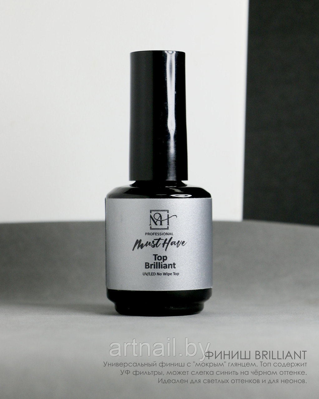 Финиш Brilliant 15мл, MUST HAVE