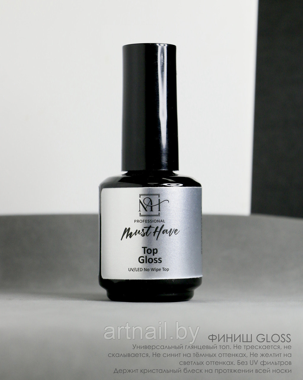 Финиш Gloss 15мл, MUST HAVE