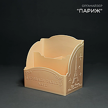 Органайзер большой  "Париж" Большой PH Для кистей и пилок
