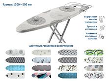 Чехол для гладильной доски, универсальный (бязь 1300 х 500), PERFECTO LINEA (Чехол д/гладильной доски,