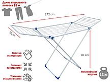 Сушилка для белья напольная, 18м, серия Stella, бело-синяя, PERFECTO LINEA (Сушильное полотно - 18 метров,