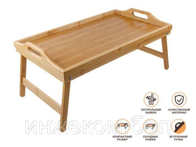 Поднос-столик бамбуковый с ручками, прямоугольный, 50,5х30 см, BAMBOO, PERFECTO LINEA (Размер: 50,5х30х6.5 см)