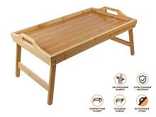Поднос-столик бамбуковый с ручками, прямоугольный, 50,5х30 см, BAMBOO, PERFECTO LINEA (Размер: 50,5х30х6.5 см)