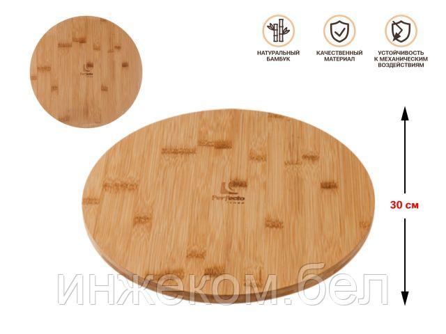 Поднос круглый, 35.5 см, BAMBOO, PERFECTO LINEA