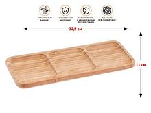 Менажница бамбуковая, 32.5х11 см, BAMBOO, PERFECTO LINEA