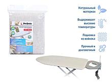 Чехол для гладильной доски, серия ECO, (лен с подложкой), 1300х500 мм, PERFECTO LINEA