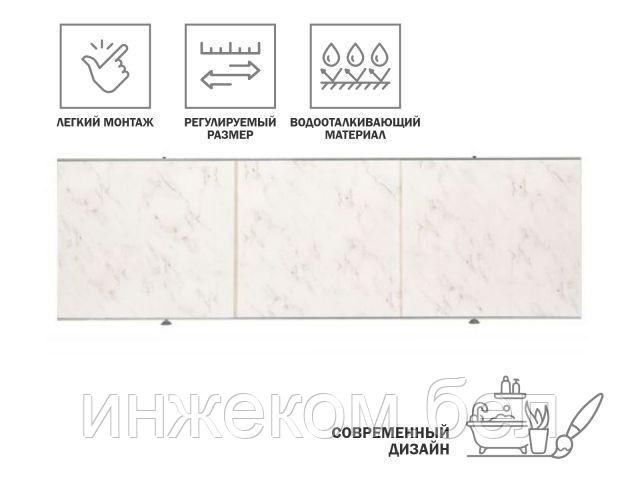 Экран под ванну 1,5 м, хлопковый мрамор, PERFECTO LINEA