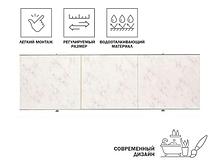 Экран под ванну 1,5 м, хлопковый мрамор, PERFECTO LINEA