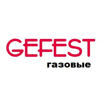 Варочные панели газовые Гефест