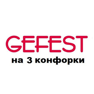 Варочные панели Гефест на 3 конфорки