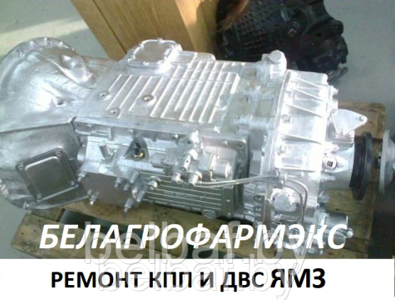 Ремонт КПП ЯМЗ 238
