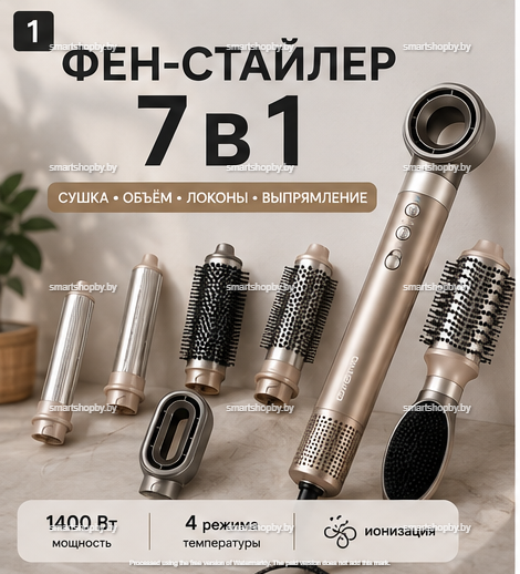 Фен-стайлер OULEMEI OLM-CF011 7 в 1, 1400 Вт, мультистайлер для укладки и сушки волос, 7 насадок