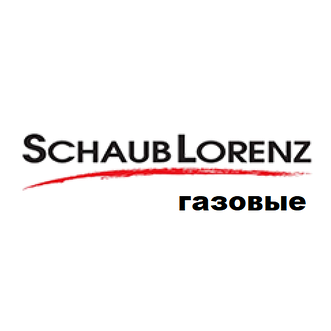 Газовые варочные панели Schaub Lorenz