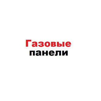 Газовые варочные панели