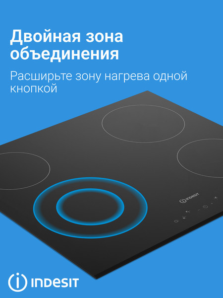 встраиваемая варочная панель Indesit IRT 260 B черная стеклокерамика