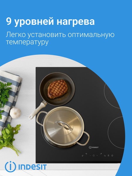 Электрическая варочная панель Indesit IRT 160 B стеклокерамика 9 уровней нагрева