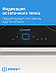 Электрическая варочная панель Indesit IRT 160 B, фото 8