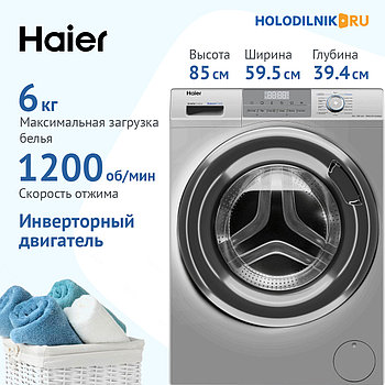 Стиральная машина Haier HW70-BP12269BSE (7 кг,1200 об.,сборка Россия)