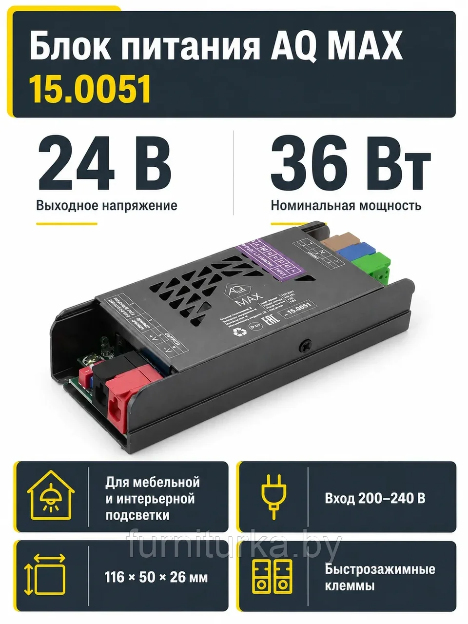 Блок питания AQ MAX 220V/24V IP20 36W