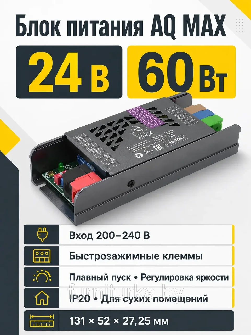 Блок питания AQ MAX 220V/24V IP20 60W
